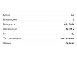 Коннектор ПРЯМОЙ лента-лента для светодиодных лент 5мм  (15.0218)  AQ