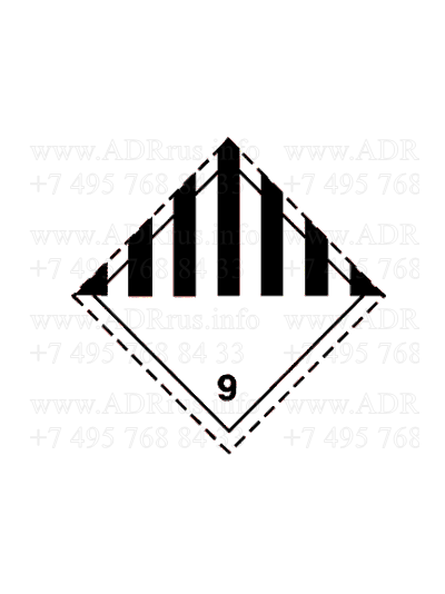 класс 9 наклейка прочие опасные вещества и изделия