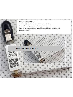 CTP UV 405nm 220mw Laser module Amsky