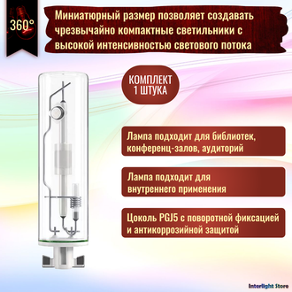 Philips Master Colour CDM-Tm Mini 20w/830 PGj5