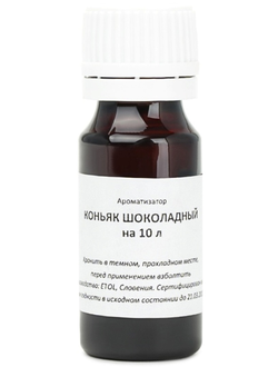 Вкусоароматическая добавка "Коньяк шоколадный", на 10 л