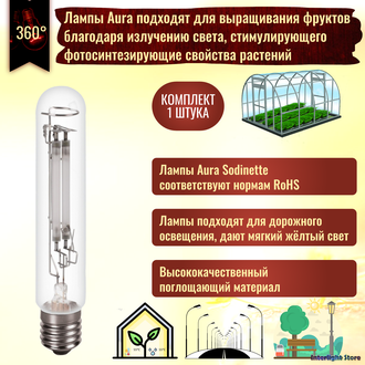 Aura Sodinette Long Life ST 70w E27
