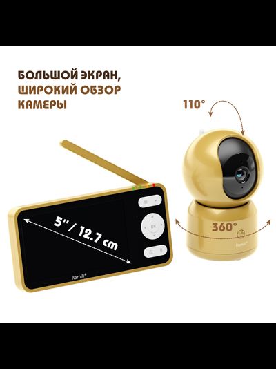 Wi-Fi видеоняня Ramili Baby RV1500GOLD с повышенной дальностью (монитор-камера до 300 м), монитор 5" и 1 поворотная видеокамера, просмотр через мобильные устройства по сервису р2р, DVR, Full HD 2 Mp