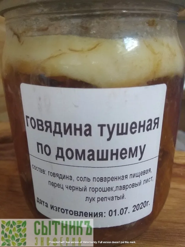 Тушенка домашняя из говядины