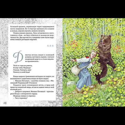 Андрей Горляк. Серебро ступенек дивных. Повесть-фэнтези для детей.