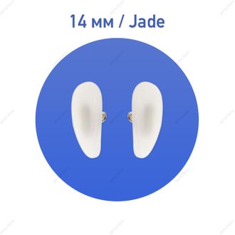 Носовые упоры Jade 14 мм, белый нефрит (2 пары)