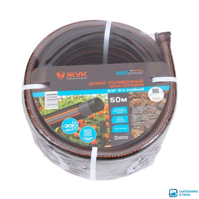 Шланг поливочный резиновый ТЭП Жук Оптима 3/4" 3-слойный 50 м Завод Цикл