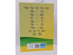 Т.Н. Ланина. КНИГА СКАЗОК по обучению грамоте. Правила и задания. (модификация 1)