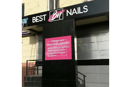 Вывеска из композита с буквами из ПВХ 10 мм.