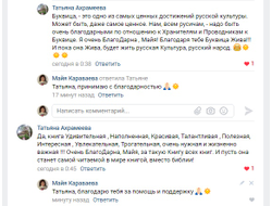 Майя Караваева. Сказочная буквица.