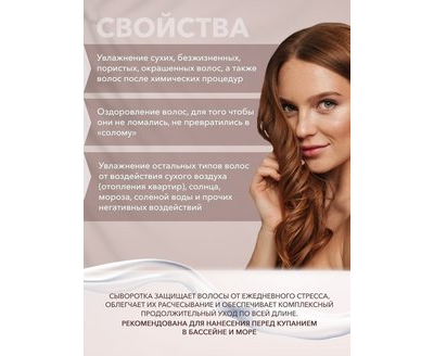 KAPOUS Professional Увлажняющая сыворотка для восстановления волос Dual Renascence 2 phase