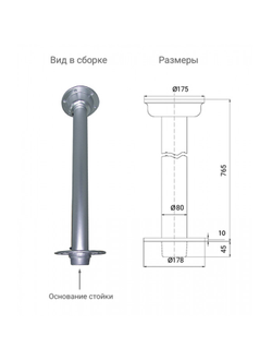 Основание стойки столешницы палубное 178х45х80 мм врезное,алюминий