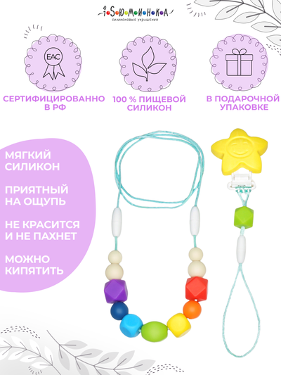 Метаморфоза Радужная