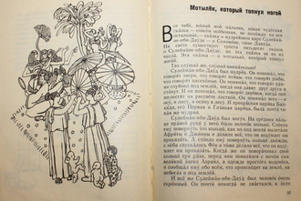 Киплинг Р. Сказки. М.: Детская литература. 1974г.