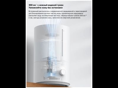 Увлажнитель воздуха Xiaomi Mijia Humidifier 2 MJJSQ06DY 4L