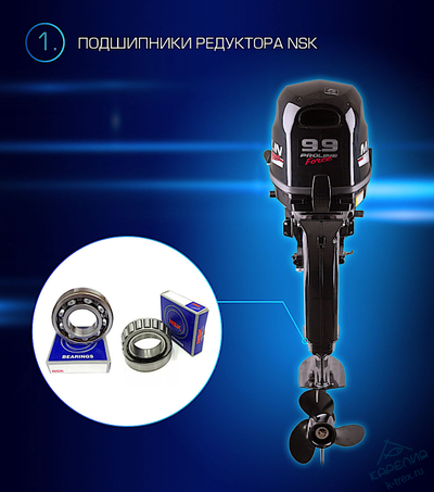 Лодочный мотор Marlin ProLine MP9.9AWRS Force (20)