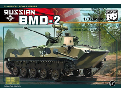 Сборная модель: (Panda 35009) Российская БМД-2