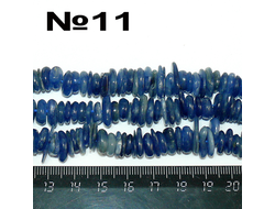 Кианит натуральный (бусины) №11: галтовка-таблетка микс (нитка 42см)