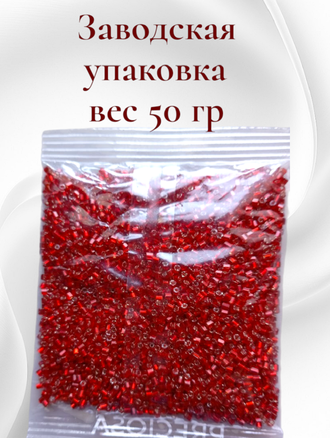 Бисер чешский preciosa рубка 10/0, красная с внутренним посеребрением (97050), 50 грамм