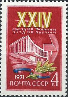 3897. XXIV съезд Компартии Украины