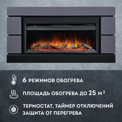 Линейный электрокамин Modern SFT-GR с очагом Vision 42 LOG LED