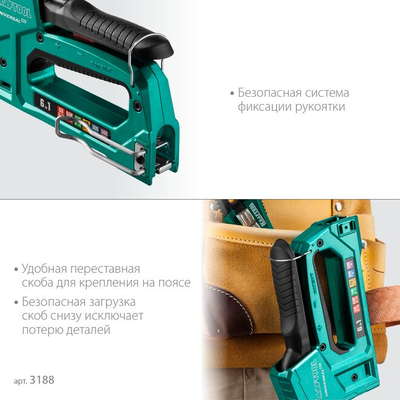 Алюминиевый cтеплер 53 (6-14мм)/140 (8-14мм)/13/ 53F/300/500 KRAFTOOL Universal-HD (3188)