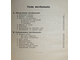 Гейне Л. Руководство к исследованию глаз при общих заболеваниях. СПб.: `Практическая медицина` (В.С.Эттингер), 1908.