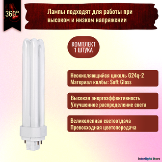 Osram Dulux D/E 18w 830/840 G24q-2