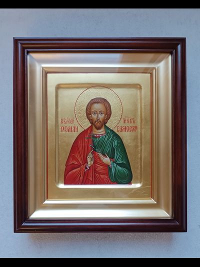Роман Самосатский, святой мученик. Рукописная икона. 17,5х21см. В киоте.