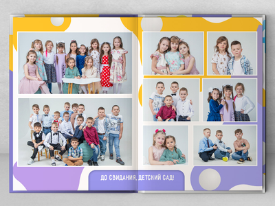 Альбом "Непоседы"