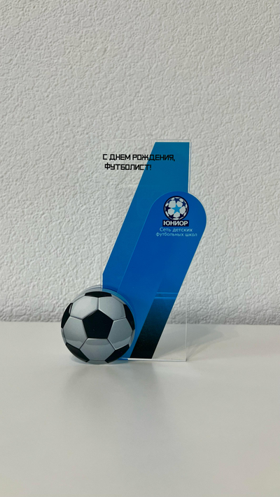 КУБОК С ДНЁМ РОЖДЕНИЯ