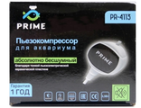 Пьезокомпрессор PRIME до 200 л безшумный