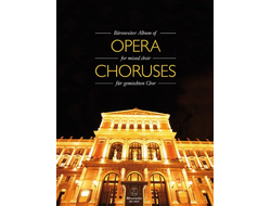 Bärenreiter Album of Opera Chorusses for mixed chorus and piano score