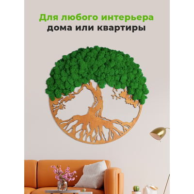 ЖИВАЯ ЭКО-КАРТИНА 1090