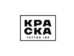 Набор Черные + Серые - КРАСКА Tattoo Ink