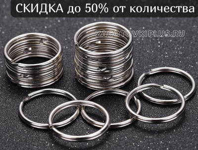 Кольцо для ключей 25мм