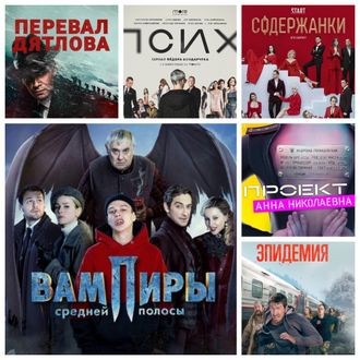 Флешка российские сериалы ч1