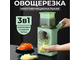 Овощерезка Ручная Vegetable Cutter Оптом