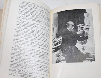 Фрер Анри. Беседы с Майолем. Л.: Искусство. 1982г.