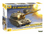 5055. Российская 152-мм гаубица 2С35 «Коалиция-СВ» (1/72 19.4см)