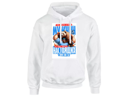 Толстовка #46 на 23 февраля