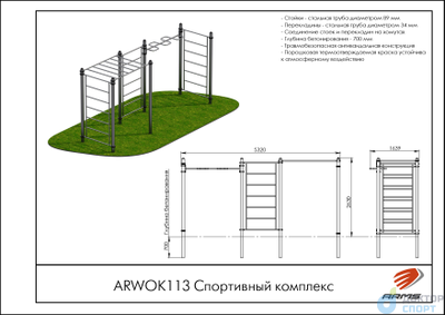 Спортивный комплекс