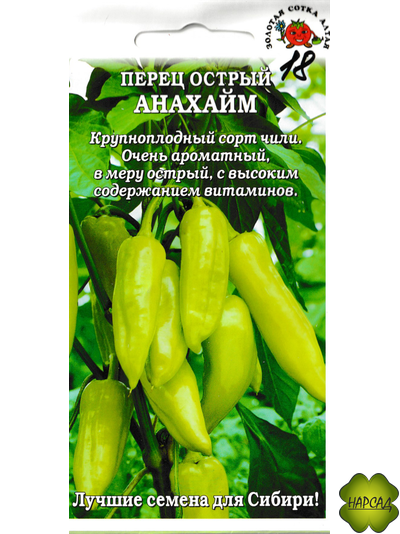 Перец острый "Анахайм" (крупный чили)