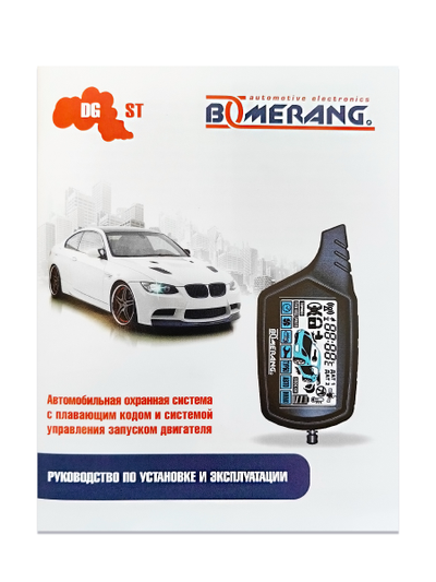 Boomerang DGST(2024)