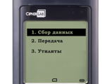 CipherLab 8200/8230/8231/8260 - Портативный терминал сбора данных