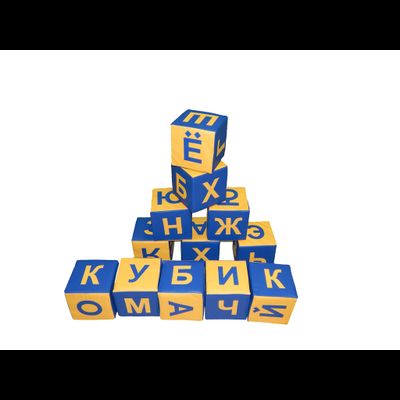 Большие мягкие кубики «Читай сам»