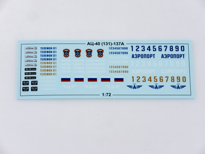 Сборная модель: (AVD Models 1288AVD) Пожарная автоцистерна АЦ-40(131)-137А