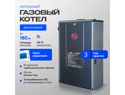 Газовый котел KITURAMI TGB Hifin 15