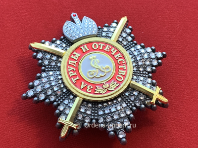 Звезда ордена Святого Александра Невского со стразами, короной и мечами, копия LUX! Лот № 37.