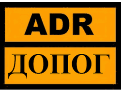 Markirovka_opasnyh_gruzov